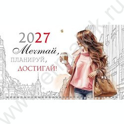 Календарь квартальный на 3-х гребнях/3месяца/ 2027г "Мечтай, Планируй, Достигай!". с магнитным б NEW | Фото 1