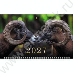 Календарь квартальный на 3-х гребнях/3месяца/ 2027г "Знак Года". с магнитным бегунком NEW | Фото 1