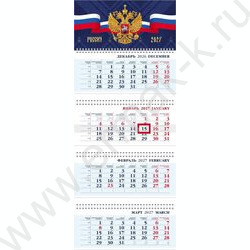 Календарь квартальный на 4-х гребнях /4месяца/ 2027г "Россия" NEW | Фото 2