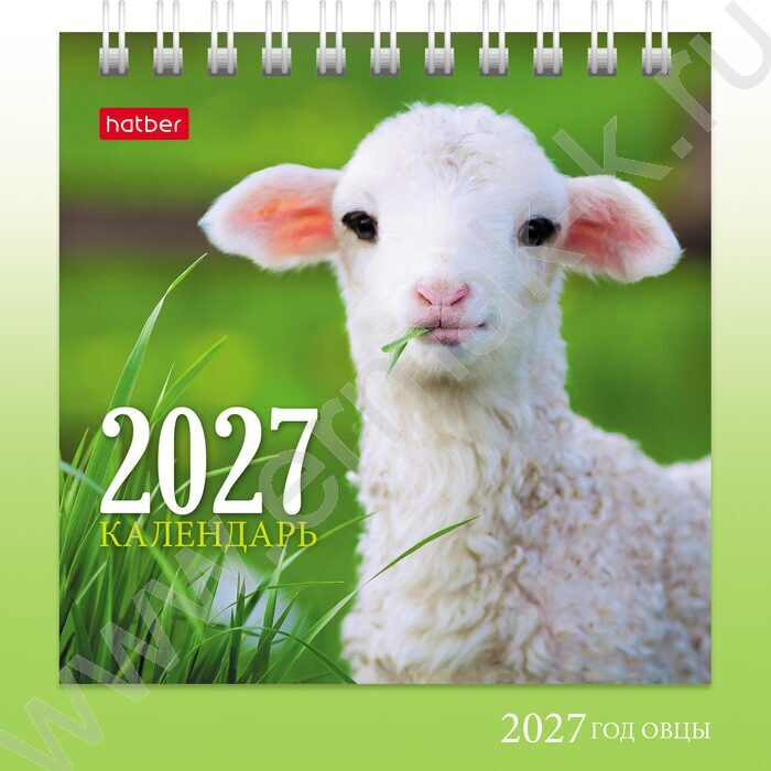 Календарь-домик квадрат/спираль 2027г "Знак Года_овечки" NEW | Фото 1