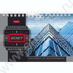 Календарь-домик лента/спираль 2027г "Делового человека" /Серебро NEW | Фото 2