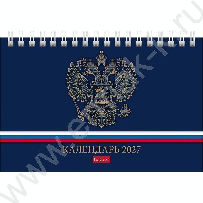 Календарь-домик горизонт/спираль 2027г "Делового человека Золото-Россия" NEW | Фото 1