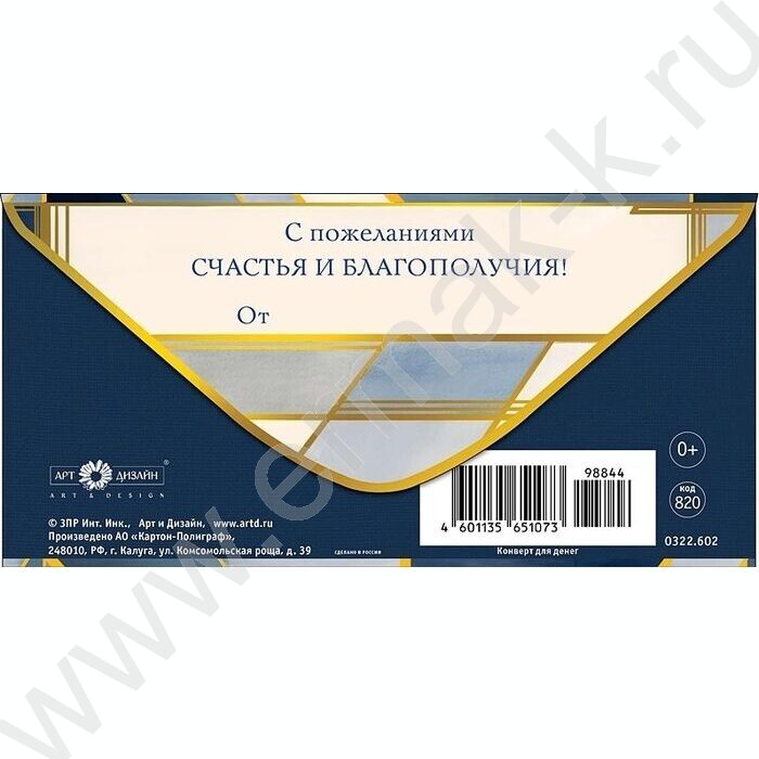 Конверт д/денег  83*167мм "С Юбилеем" NEW | Фото 2