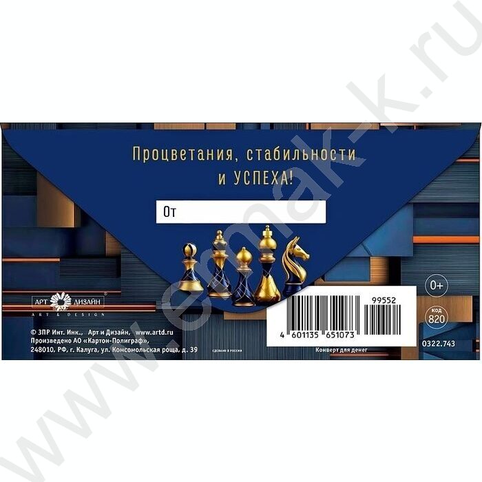 Конверт д/денег  83*167мм "С Днем Рождения" NEW | Фото 2