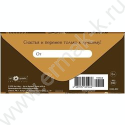Конверт д/денег  83*167мм "В день юбилея" NEW | Фото 2