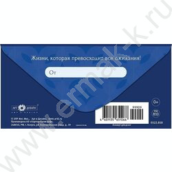 Конверт д/денег  83*167мм "С Юбилеем" NEW | Фото 2