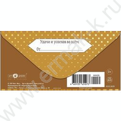 Конверт д/денег  83*167мм "В День Рождения" NEW | Фото 2
