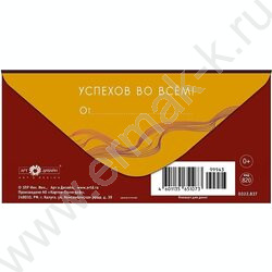 Конверт д/денег  83*167мм "С Днем Рождения!" NEW | Фото 2