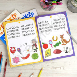 Книжка с заданиями.Тренажер по чтению 3-4 слога 5+ NEW | Фото 6
