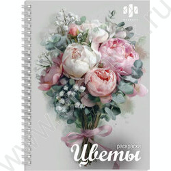 Раскраска 150*210 Красивая раскраска.Цветы NEW | Фото 1