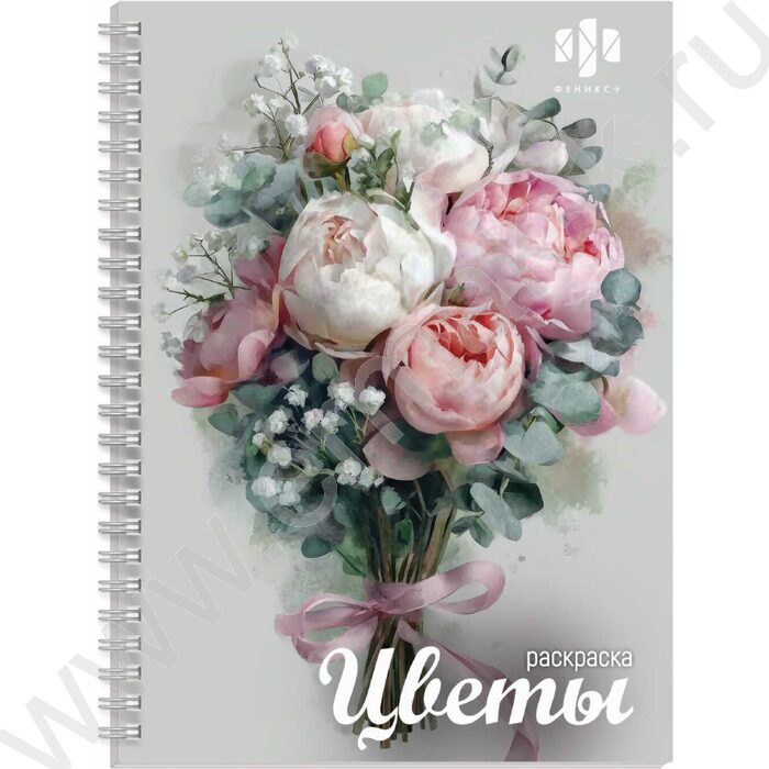 Раскраска 150*210 Красивая раскраска.Цветы NEW | Фото 1