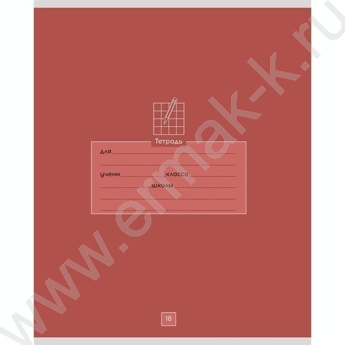 Тетрадь  18л клетка "Школьная тематика-3" 5видов NEW | Фото 6