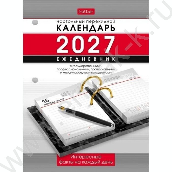 Календарь-ежедневник настольный перекидной 2027г с интересными фактами с праздниками NEW | Фото 1