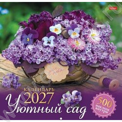 Календарь настенный перекидной 12л 30х30см скрепка 2027г с наклейками "Уютный сад" NEW | Фото 1