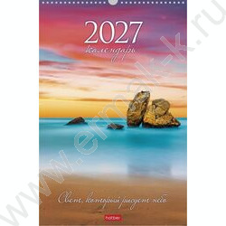 Календарь настенный перекидной 30х45см спираль/ригель 2027г "Рассветы и закаты" | Фото 1
