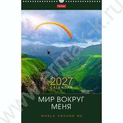 Календарь настенный перекидной 30х45см спираль/ригель 2027г "Мир вокруг меня" | Фото 1