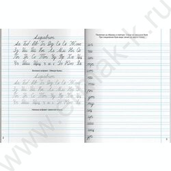 Пропись 165*210 С пояснениями.Исправляем почерк.Слоги и слова 1-4класс NEW | Фото 3