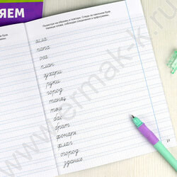 Пропись 165*210 С пояснениями.Исправляем почерк.Слоги и слова 1-4класс NEW | Фото 6