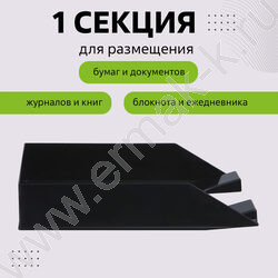 Лоток вертикальный разборный /серый,250мм/ 2отд. | Фото 4