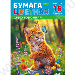 Бумага цв. двухсторонняя газетная А4 16л/16цв Рысенок NEW | Фото 1