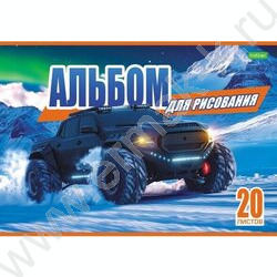 Альбом д/рисования 20л "Внедорожники" 5видов NEW | Фото 5