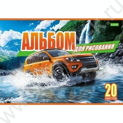 Альбом д/рисования 20л "Внедорожники" 5видов NEW | Фото 6