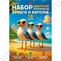 Картон цв+бум.цв мелов. А4 18л 8цв+8цв+2белых "Пляжные стиляги" NEW | Фото 1