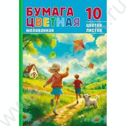 Бумага цв. мелов. А4 10л/10цв Радостные мгновения NEW | Фото 1