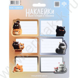 Наклейки д/тетрадей и учебников Котяры/5л в наборе,кол-во наклеек на листе 6шт*6,5*4см NEW | Фото 1