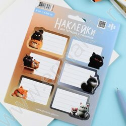 Наклейки д/тетрадей и учебников Котяры/5л в наборе,кол-во наклеек на листе 6шт*6,5*4см NEW | Фото 6
