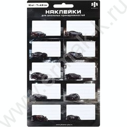 Наклейки д/тетрадей и учебников Сити-драйв/1л в наборе,кол-во наклеек на листе 10шт*7*4,5см NEW | Фото 1