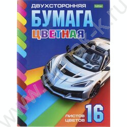 Бумага цв. двухсторонняя газетная А4 16л/16цв В движении NEW | Фото 1