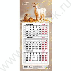 Календарь на магните мини-трио 2027г "Символ года" NEW | Фото 1