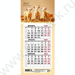 Календарь на магните мини-трио 2027г "Символ года" NEW | Фото 1
