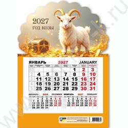 Календарь на магните моно 2027г "Символ года" NEW | Фото 1