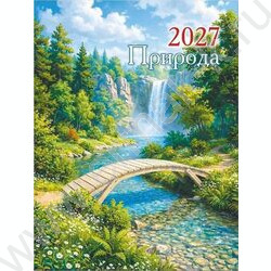 Календарь на магните отрывной 2027г "Природа" NEW | Фото 1