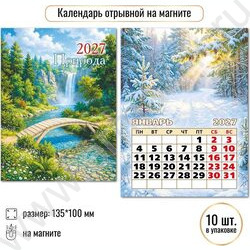 Календарь на магните отрывной 2027г "Природа" NEW | Фото 3