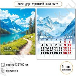 Календарь на магните отрывной 2027г "Природа" NEW | Фото 3
