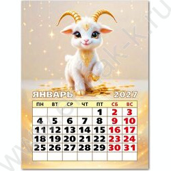 Календарь на магните отрывной 2027г "Символ года" NEW | Фото 2
