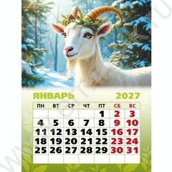 Календарь на магните отрывной 2027г "Символ года" NEW | Фото 2