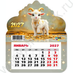 Календарь на магните фигурный 2027г "Символ года" NEW | Фото 1