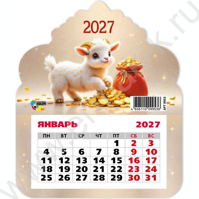 Календарь на магните фигурный 2027г "Символ года" NEW | Фото 1
