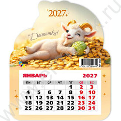 Календарь на магните фигурный 2027г "Символ года" NEW | Фото 1
