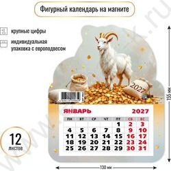 Календарь на магните фигурный 2027г "Символ года" NEW | Фото 2