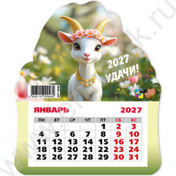 Календарь на магните фигурный 2027г "Символ года" NEW | Фото 1