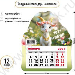 Календарь на магните фигурный 2027г "Символ года" NEW | Фото 2