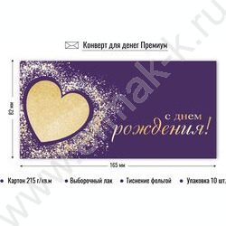 Конверт д/денег 170*82мм "С Днем Рождения!" NEW | Фото 2