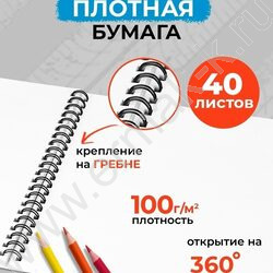 Альбом д/рисования 40л "Спортивные автомобили-6" ассорти NEW | Фото 3
