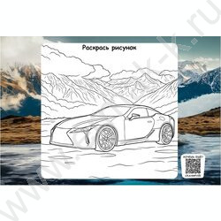 Альбом д/рисования 24л "Шикарные автомобили-4" /лен/ ассорти NEW | Фото 6