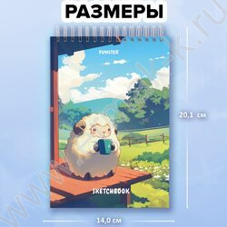 Скетчбук  60л А5  "Ассорти Funny pets" 100г/кв.м NEW | Фото 6